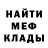 Метадон кристалл Our Mail