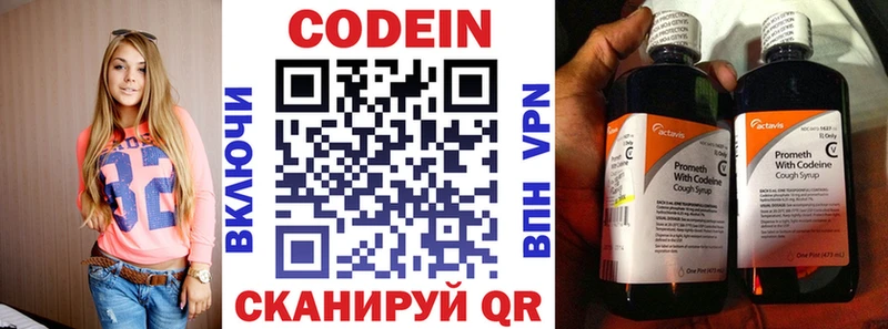 Купить закладки  Горнозаводск  Кодеиновый сироп Lean Purple Drank 